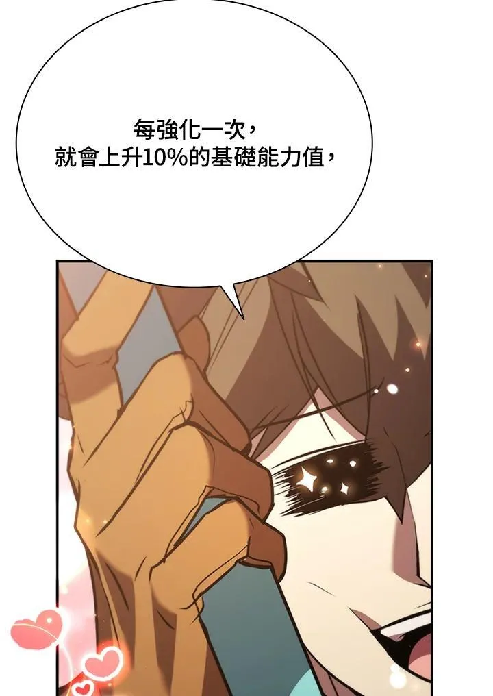 第114话 第123页