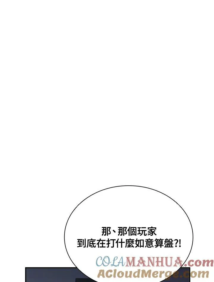 第115话 第5页