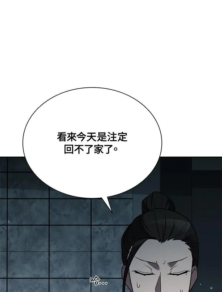 第115话 第7页