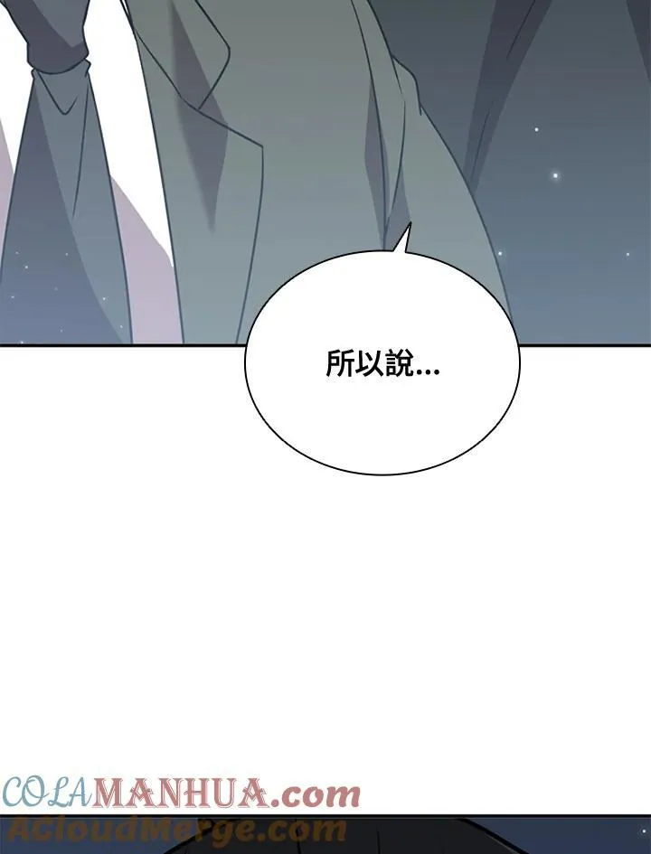 第115话 第9页