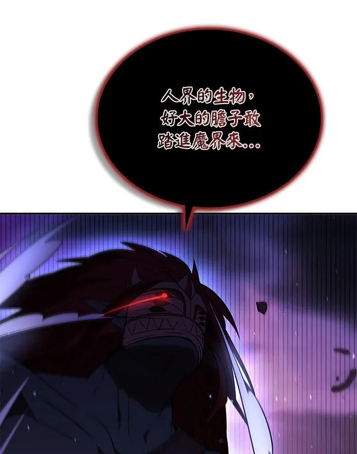 第115话 第94页