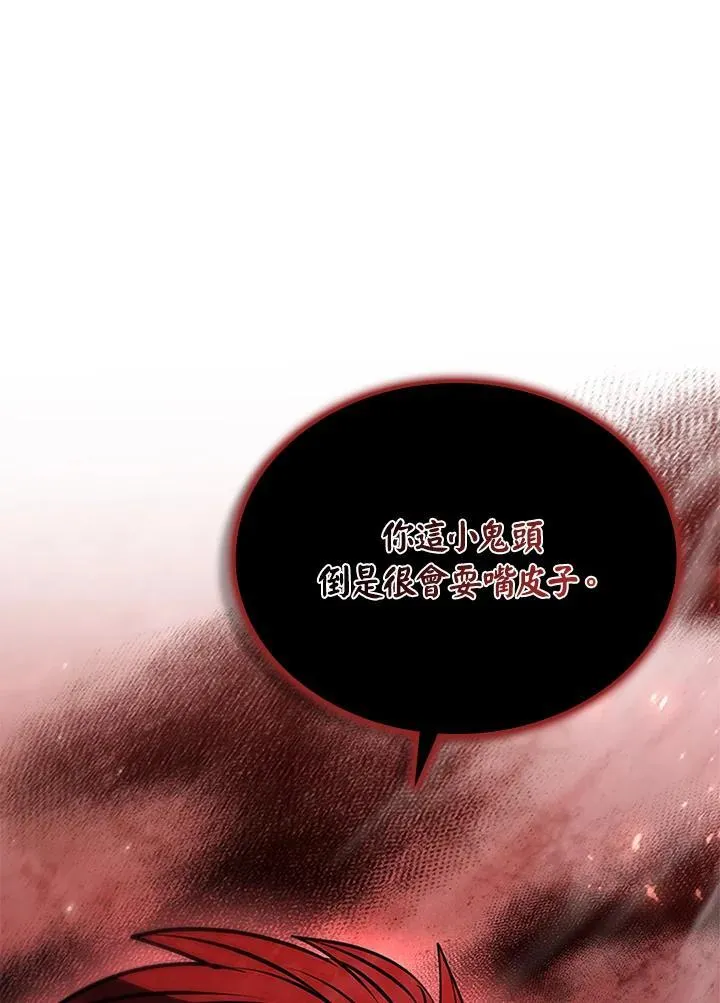 第115话 第110页