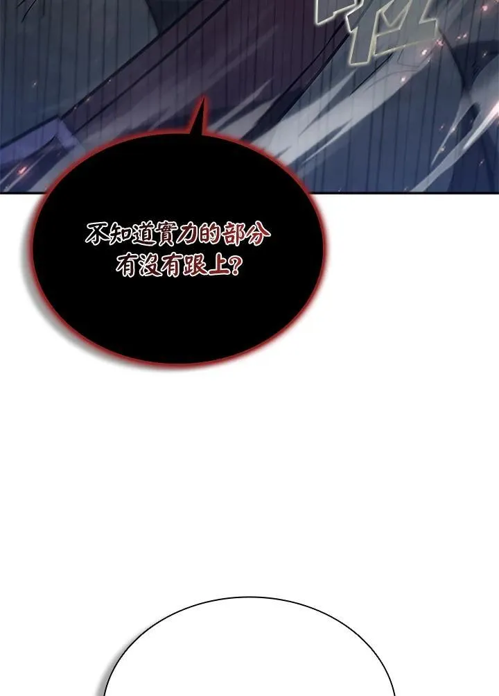 第115话 第112页