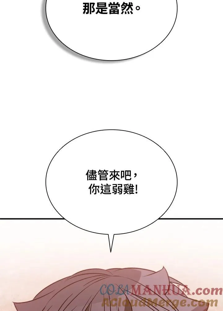 第115话 第113页