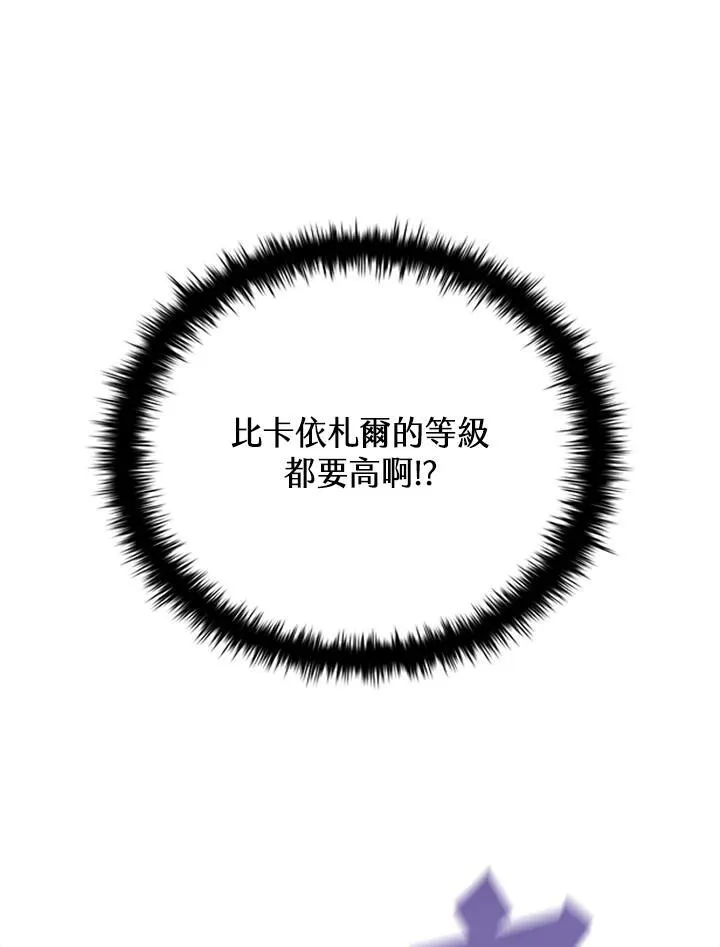 第115话 第119页