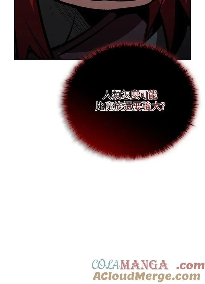 第116话 第5页