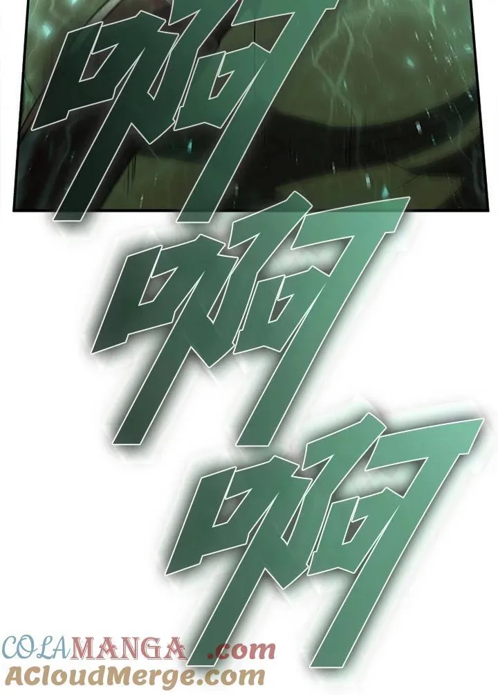 第116话 第9页