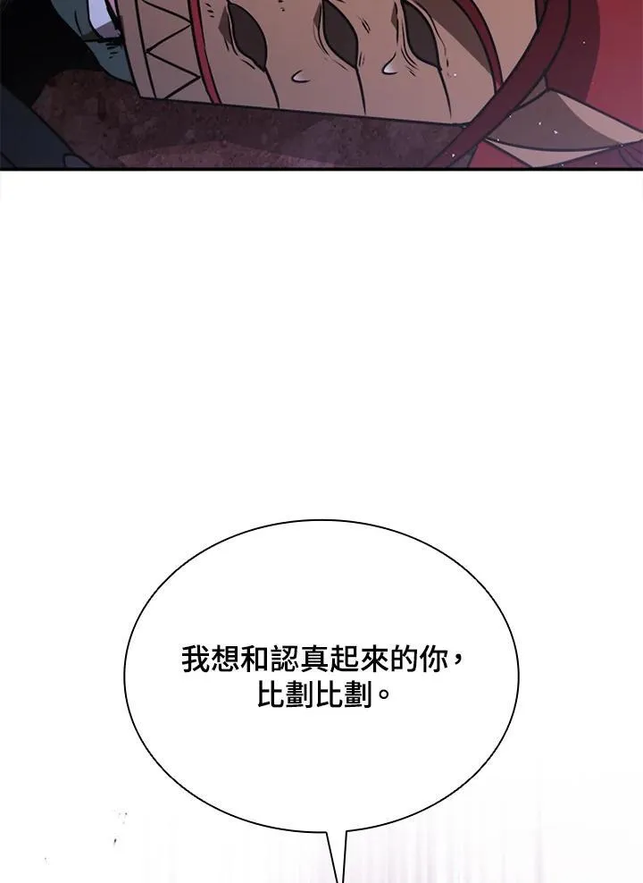 第116话 第22页