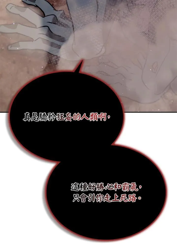 第116话 第36页