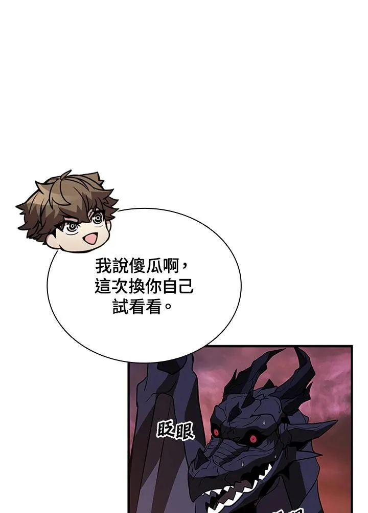 第116话 第46页