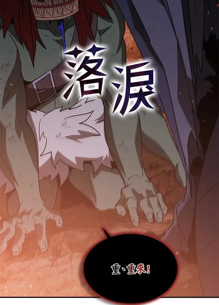 第116话 第50页