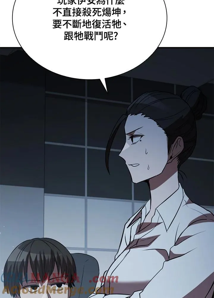 第116话 第61页