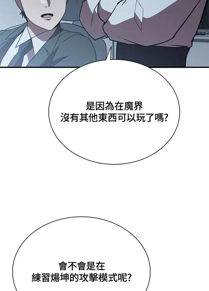 第116话 第62页