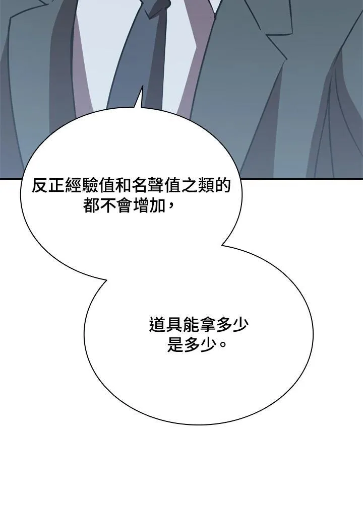 第116话 第64页