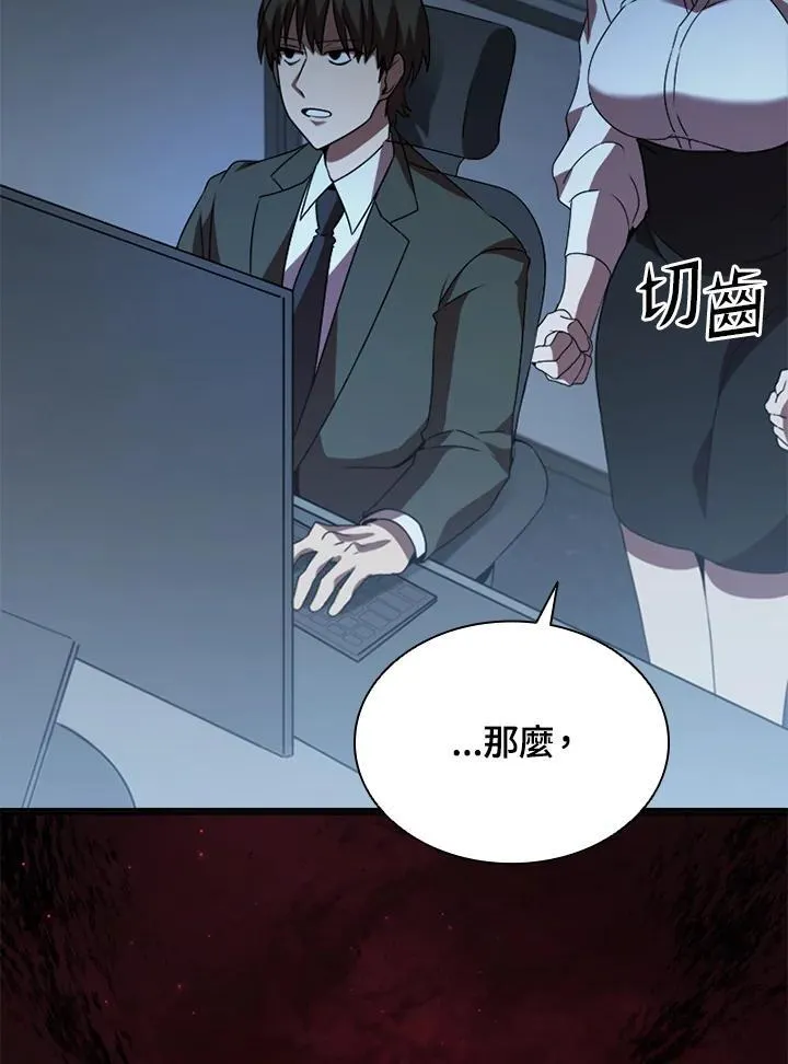 第116话 第66页
