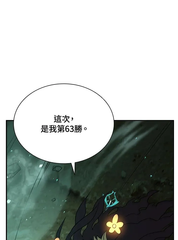 第116话 第72页