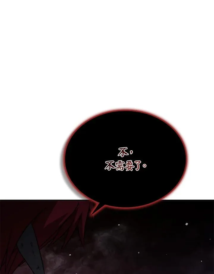 第116话 第74页