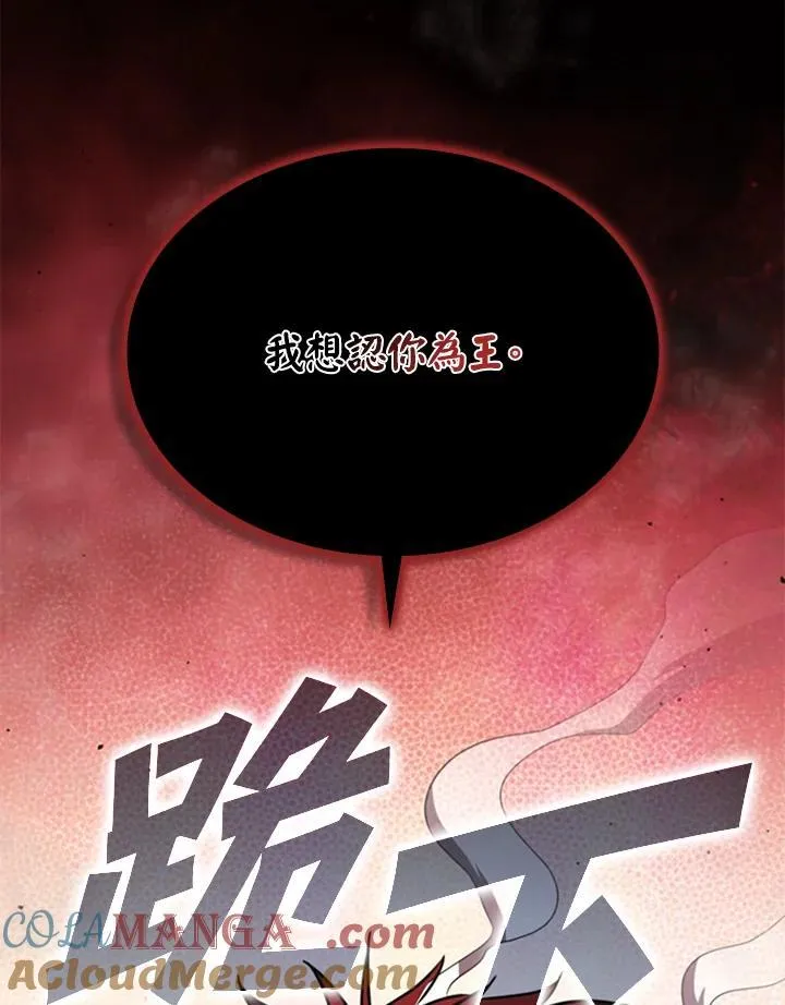 第116话 第77页