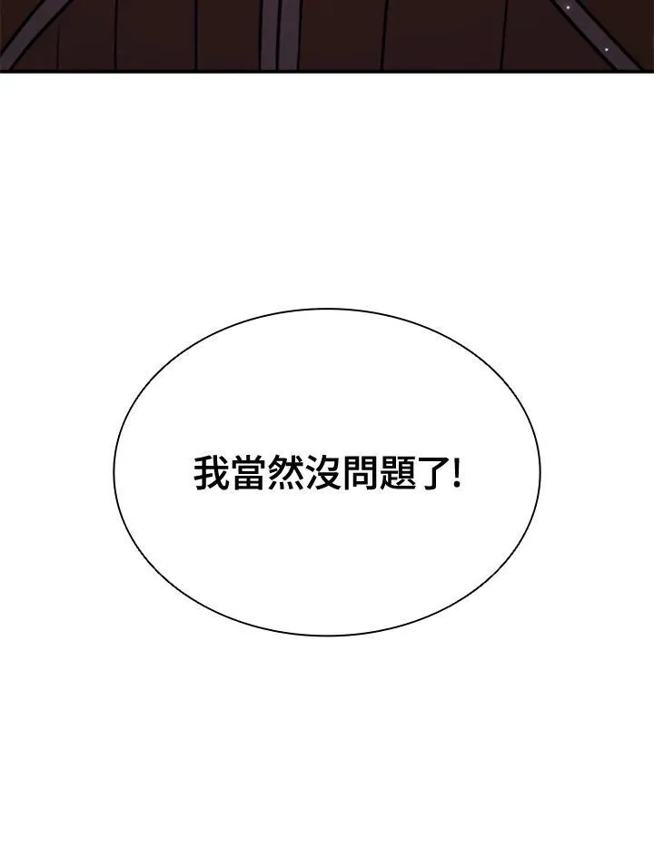 第116话 第86页