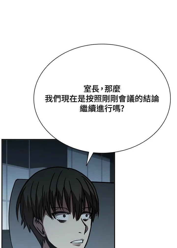 第116话 第90页