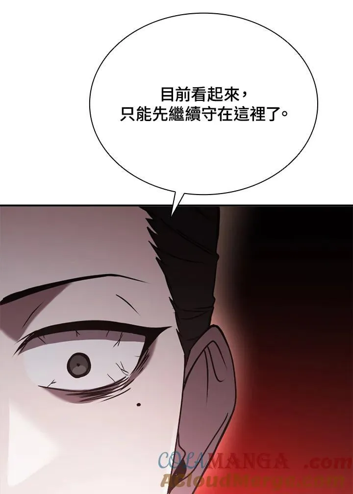 第116话 第93页