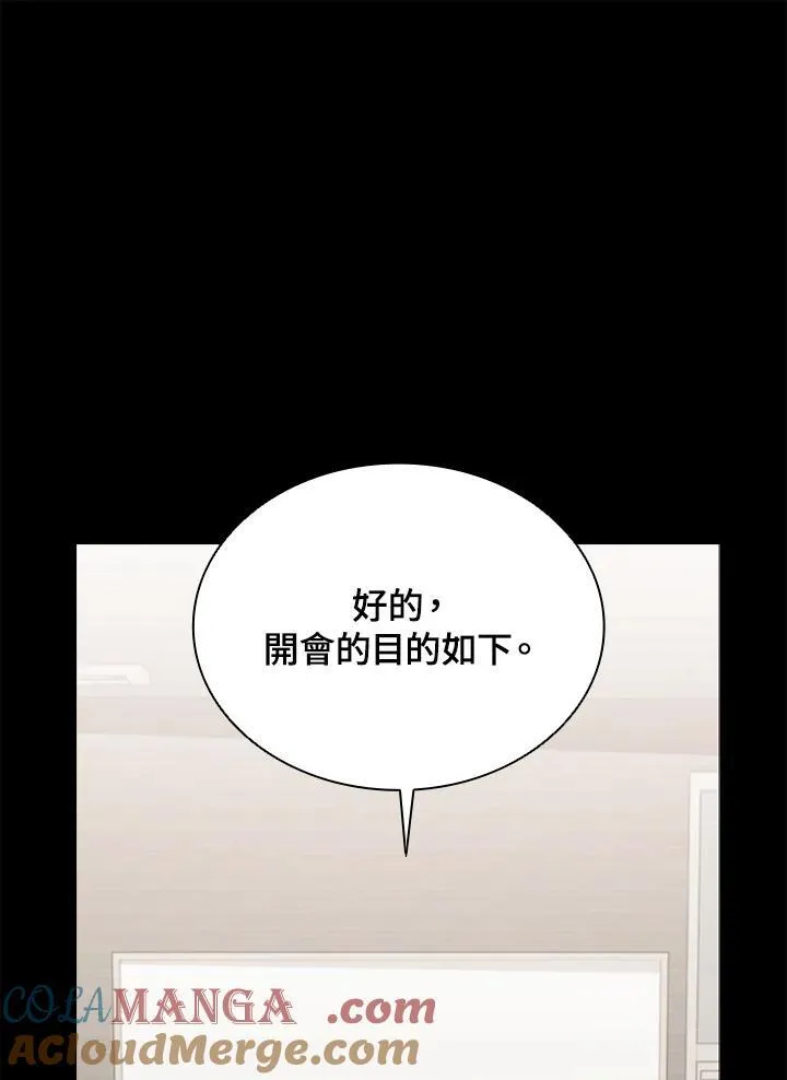 第116话 第97页