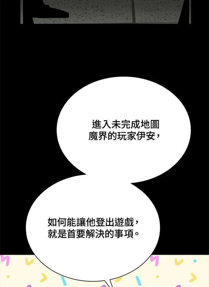 第116话 第99页