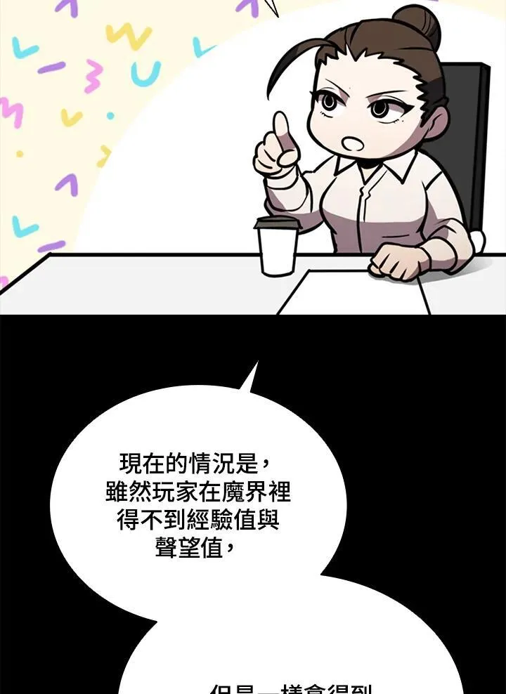 第116话 第100页