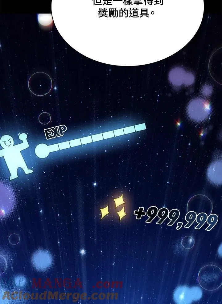 第116话 第101页