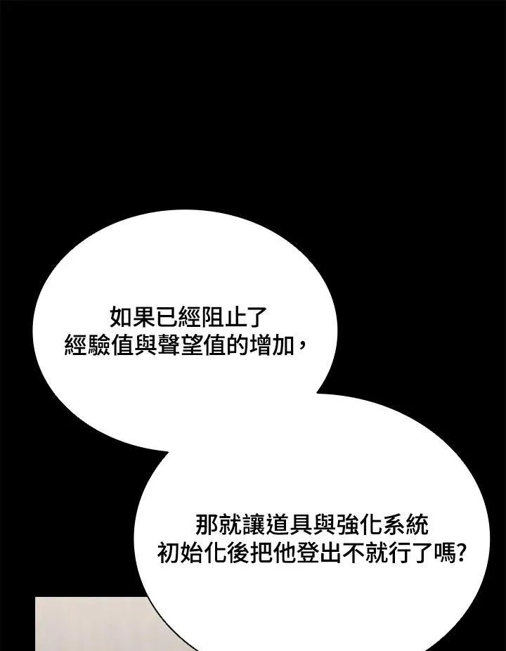 第116话 第104页