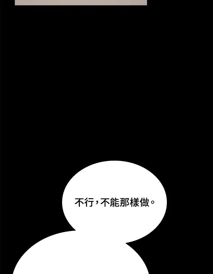 第116话 第106页