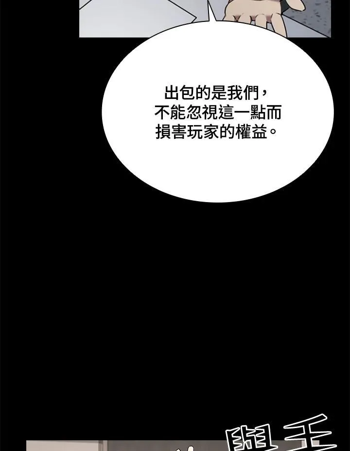 第116话 第108页