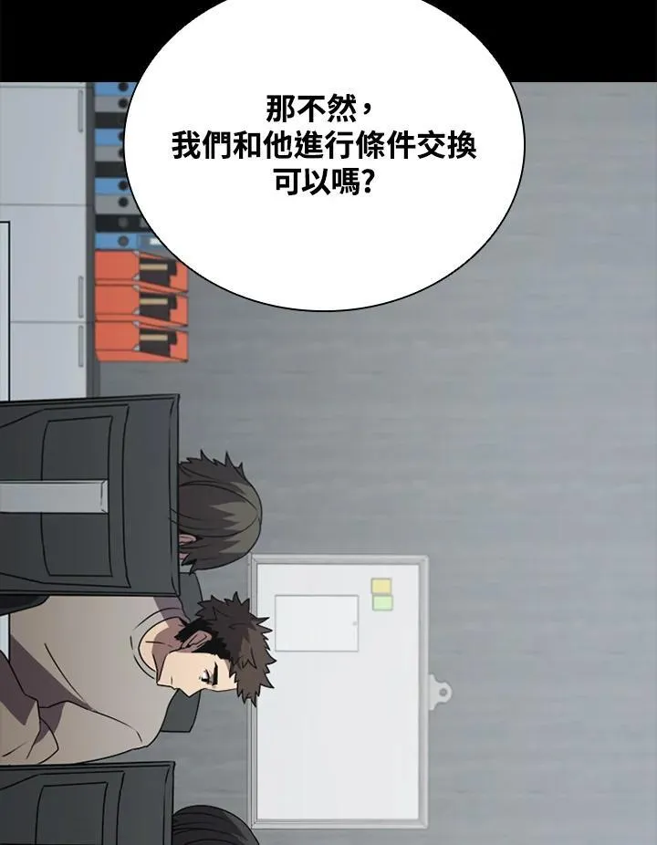 第116话 第110页