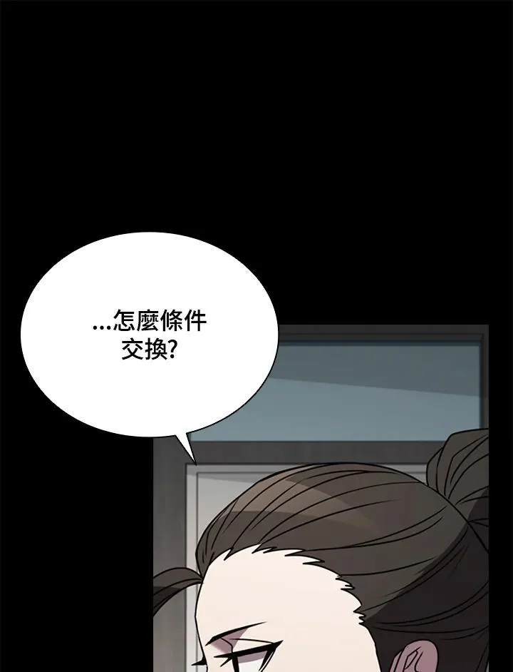 第116话 第112页