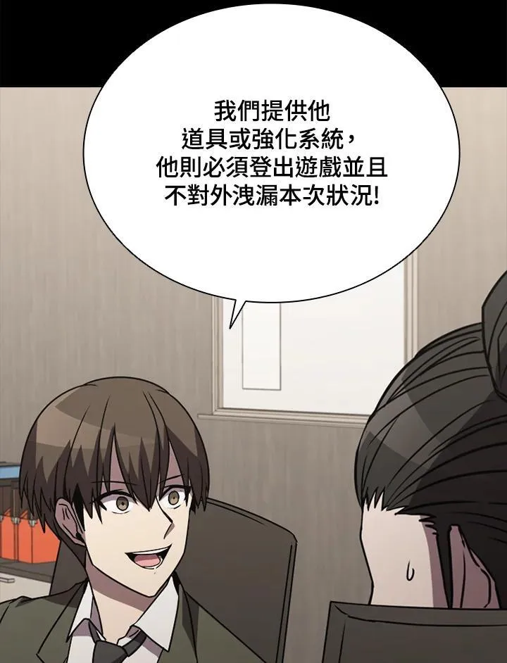 第116话 第114页