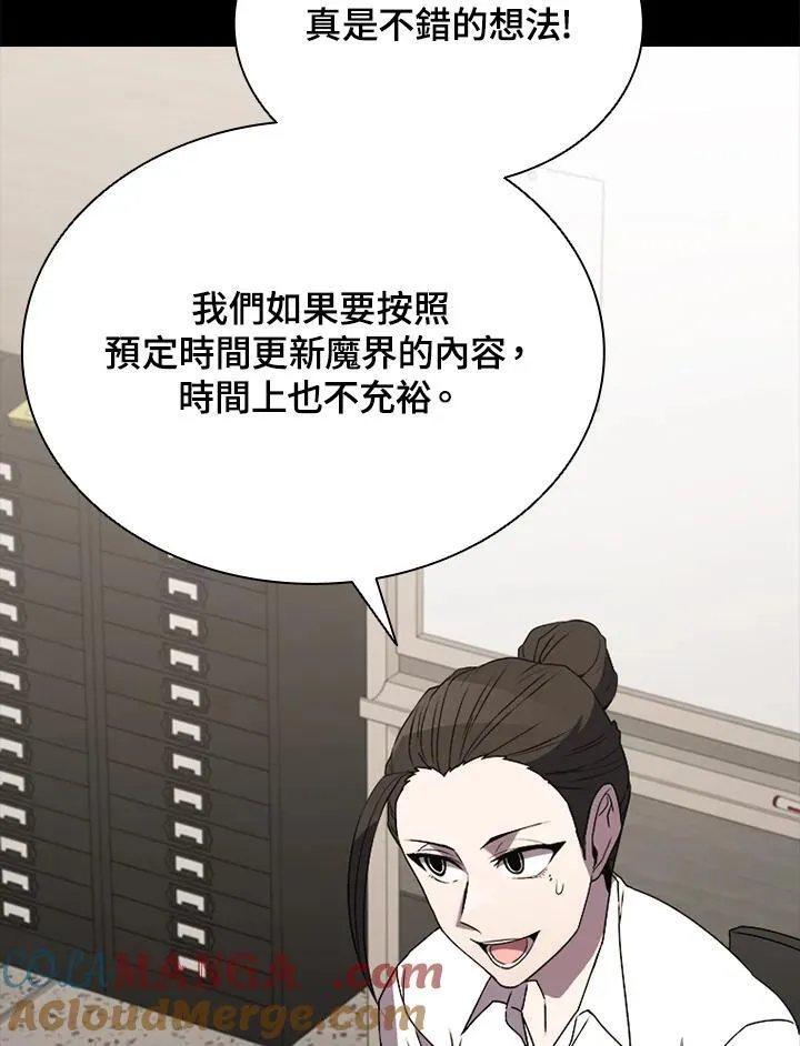 第116话 第117页
