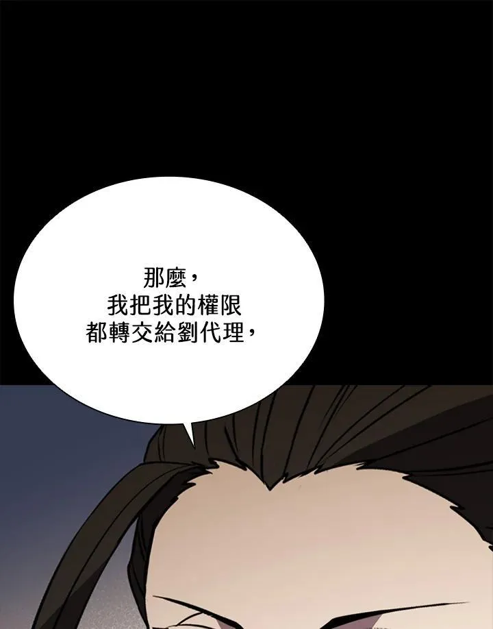 第116话 第119页
