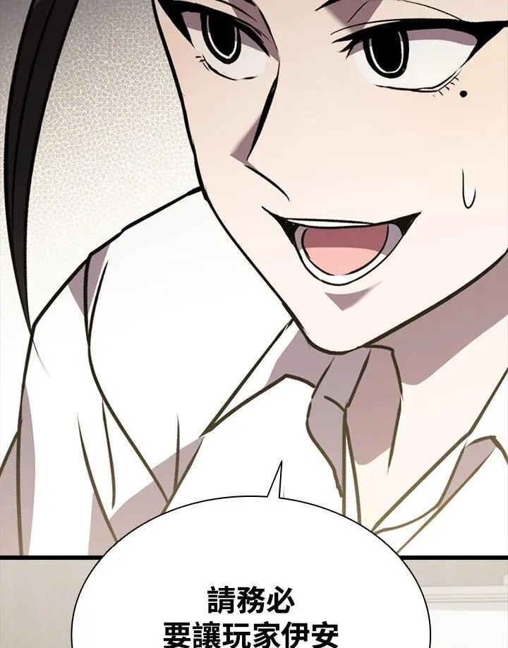 第116话 第120页