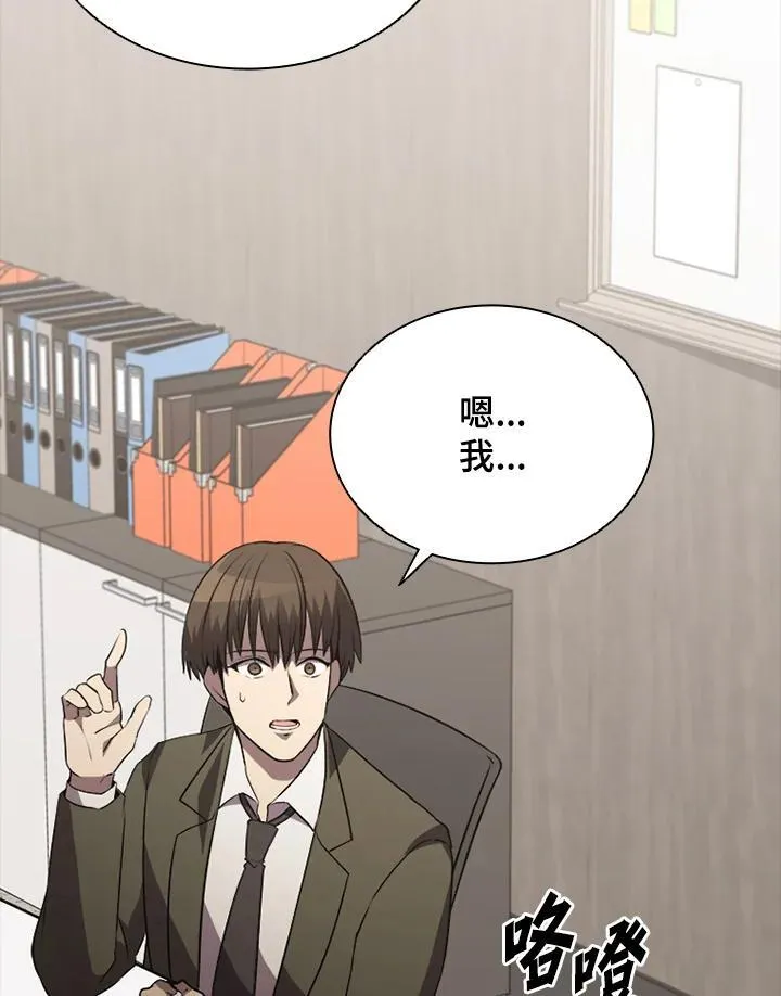 第116话 第124页