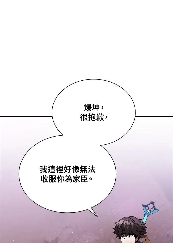 第116话 第134页