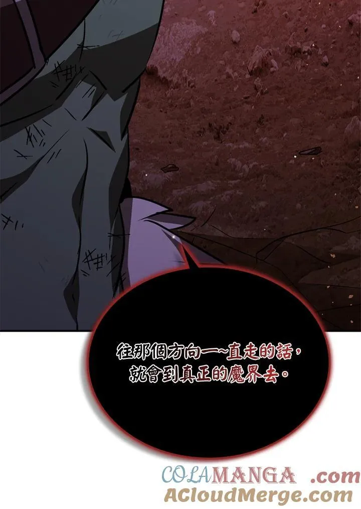 第116话 第141页