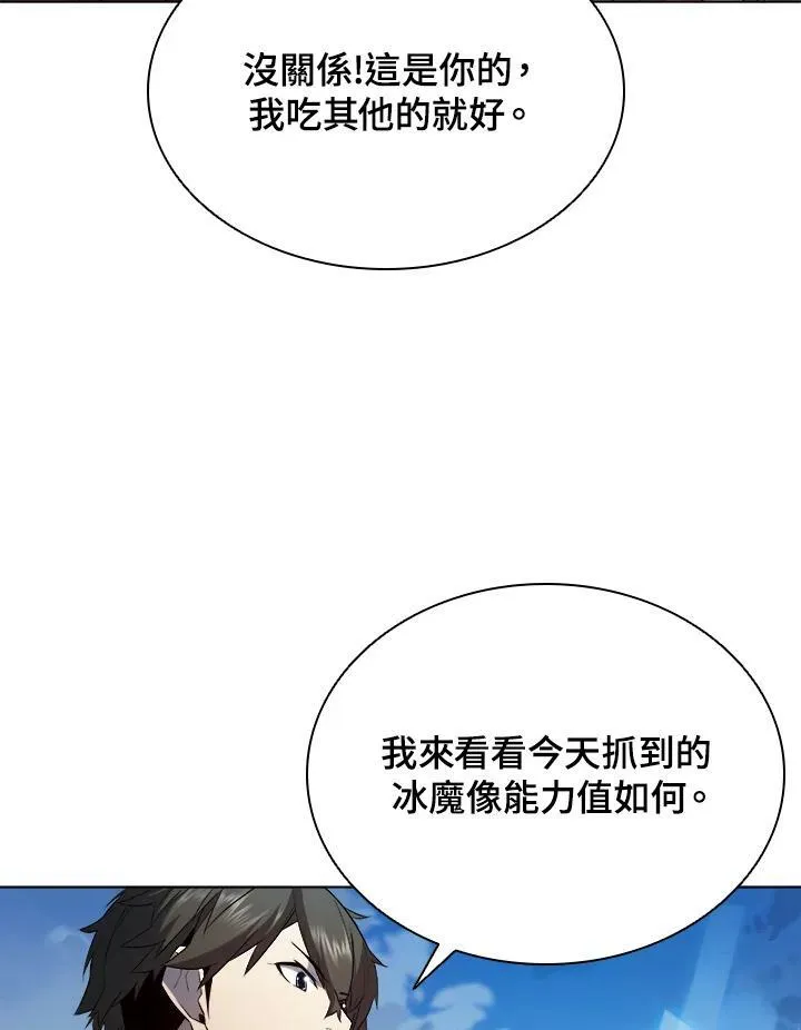 第16话 第14页