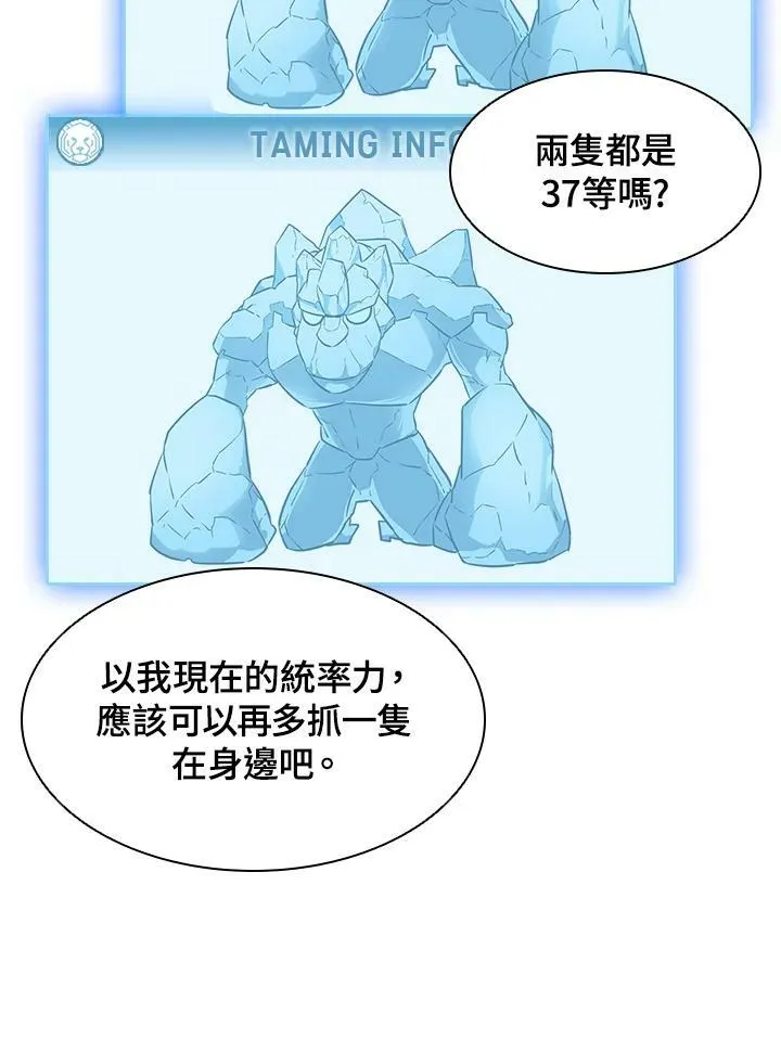 第16话 第17页