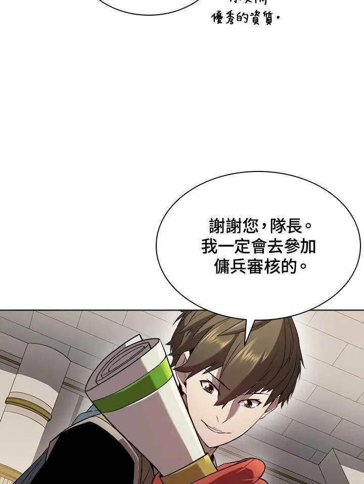 第14话 第8页