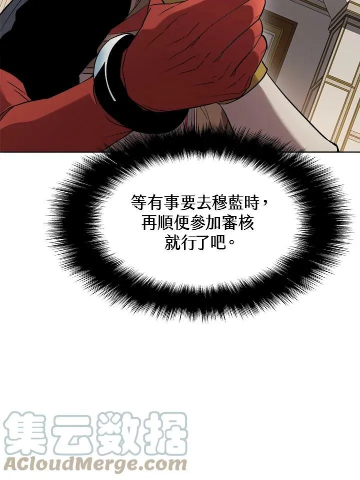 第14话 第9页