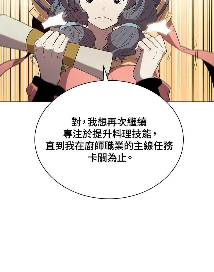 第14话 第24页