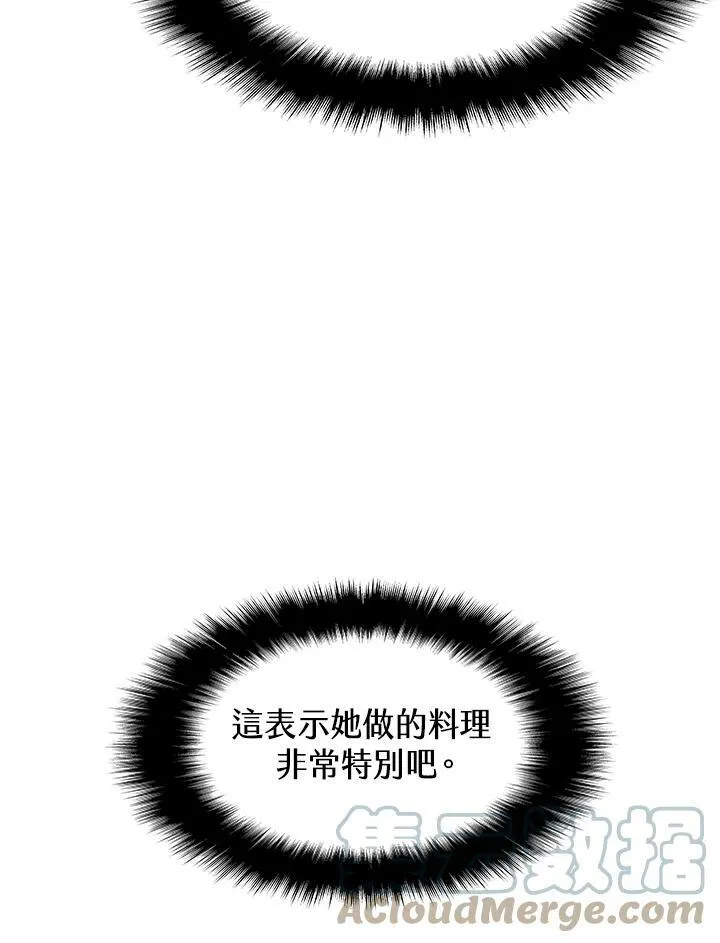 第14话 第29页