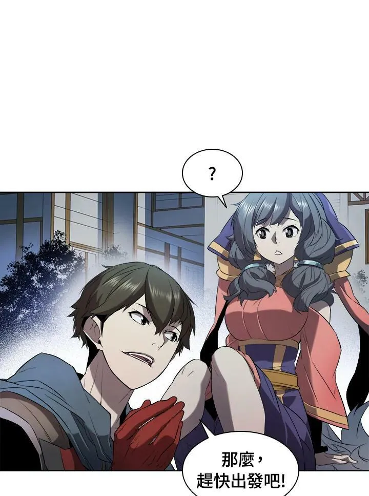 第13话 第66页