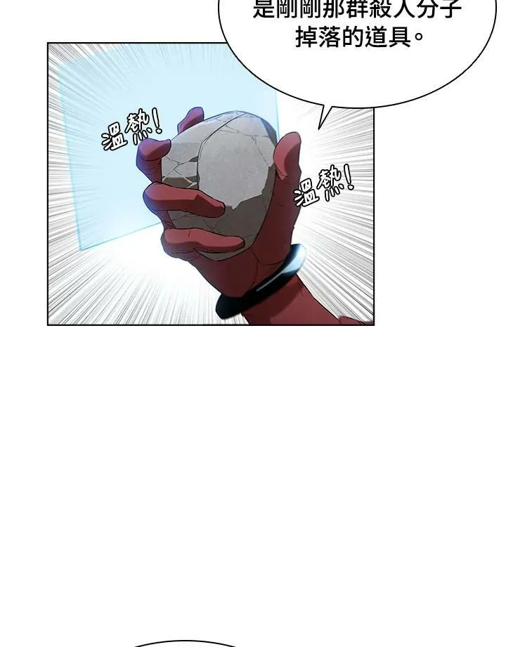 第13话 第76页