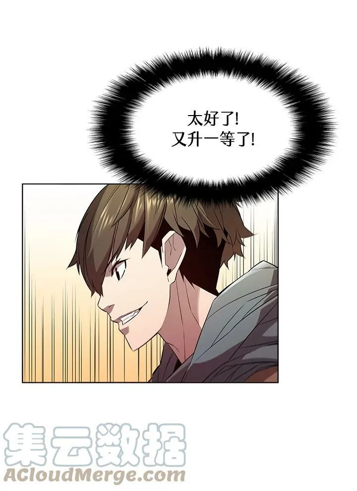 第13话 第93页